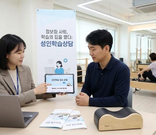 정보화 사회, 성인학습상담의 ‘정보제공’이 핵심이 되다