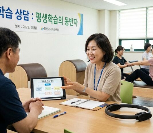 성인학습 상담, 평생학습의 질을 높이는 핵심 지원 기능